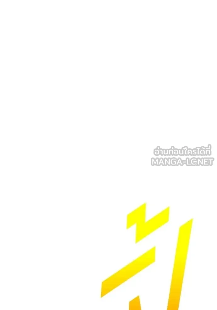 +99 Wooden Stick +99 ท่อนไม้พร้อมบวก - หน้า 228