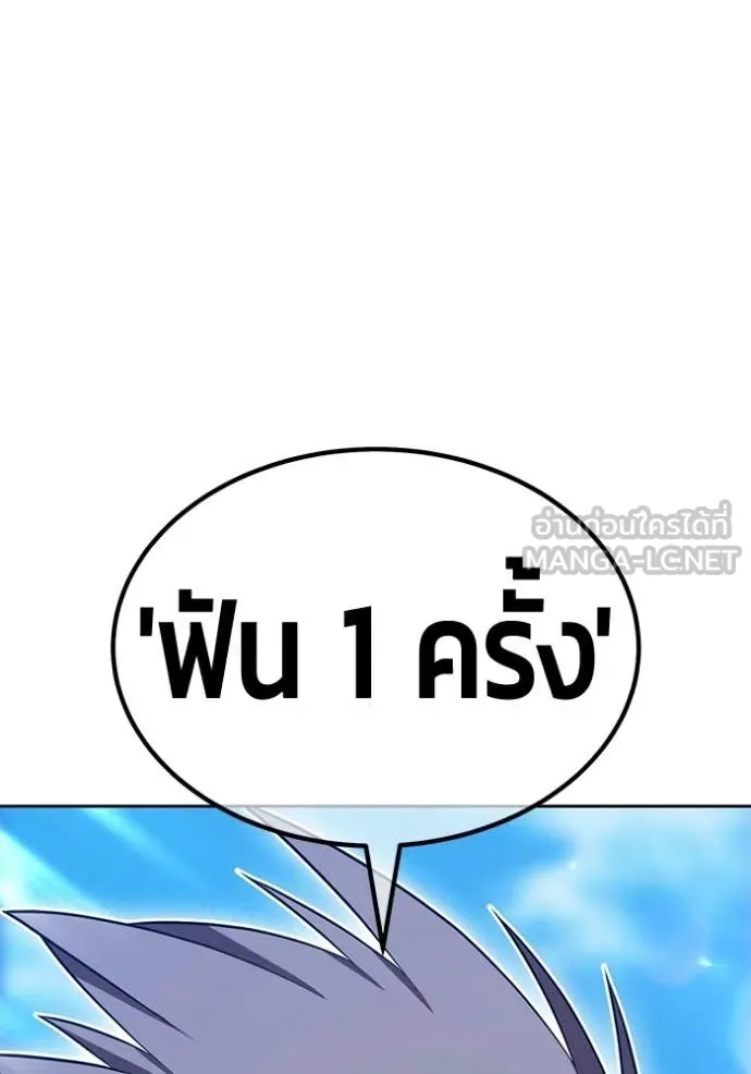 +99 Wooden Stick +99 ท่อนไม้พร้อมบวก - หน้า 237