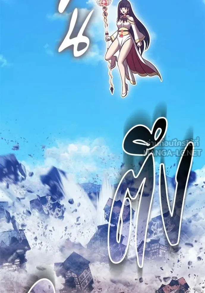 +99 Wooden Stick +99 ท่อนไม้พร้อมบวก - หน้า 247