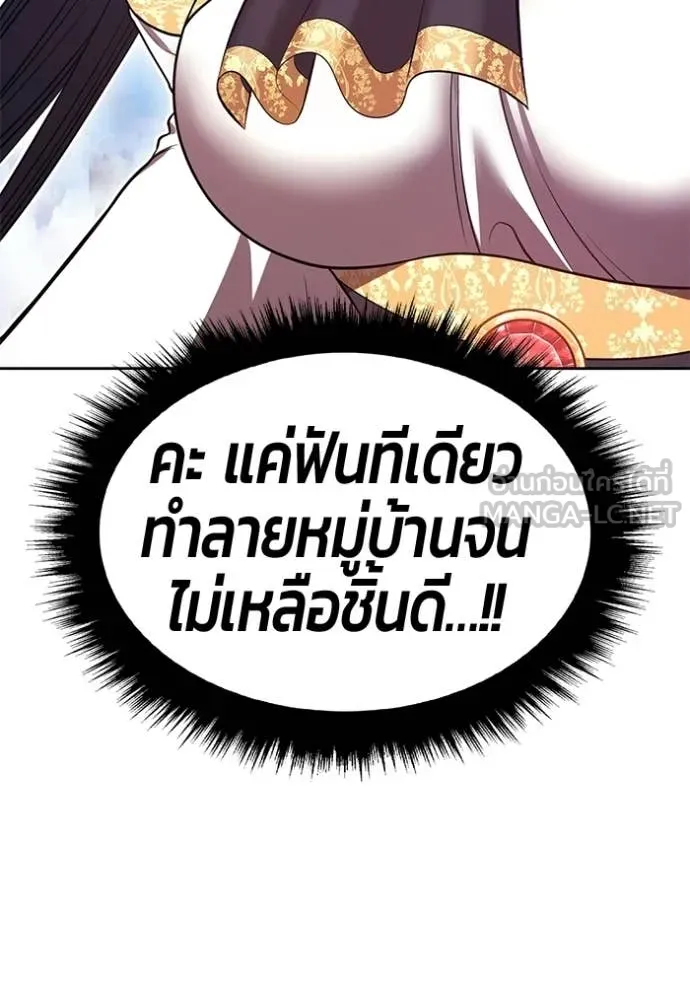 +99 Wooden Stick +99 ท่อนไม้พร้อมบวก - หน้า 253