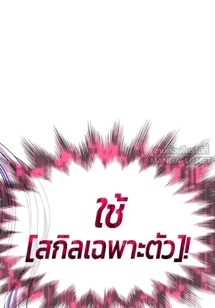 +99 Wooden Stick +99 ท่อนไม้พร้อมบวก - หน้า 262