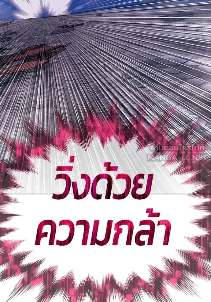 +99 Wooden Stick +99 ท่อนไม้พร้อมบวก - หน้า 265