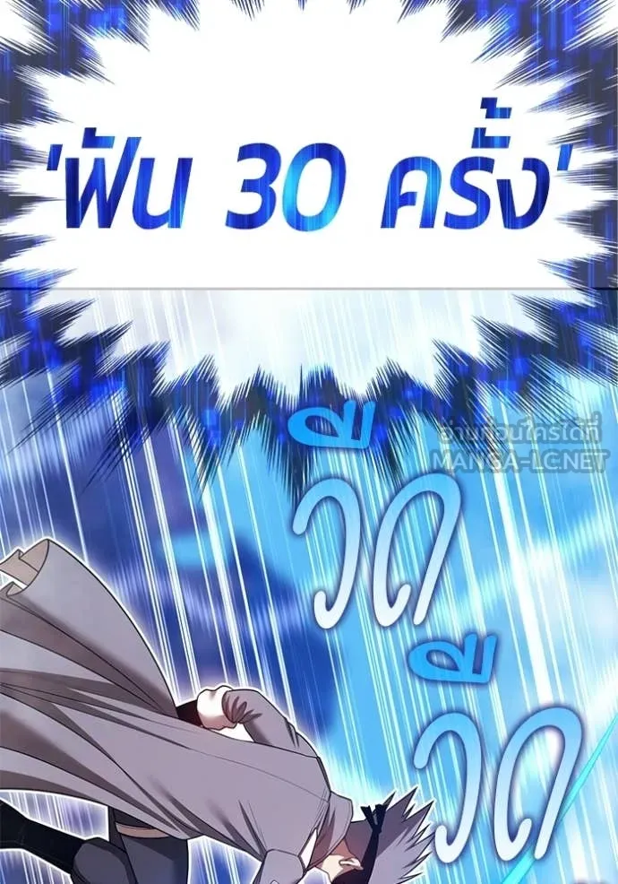 +99 Wooden Stick +99 ท่อนไม้พร้อมบวก - หน้า 284