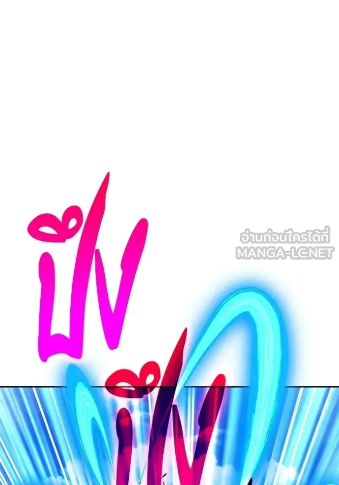 +99 Wooden Stick +99 ท่อนไม้พร้อมบวก - หน้า 289