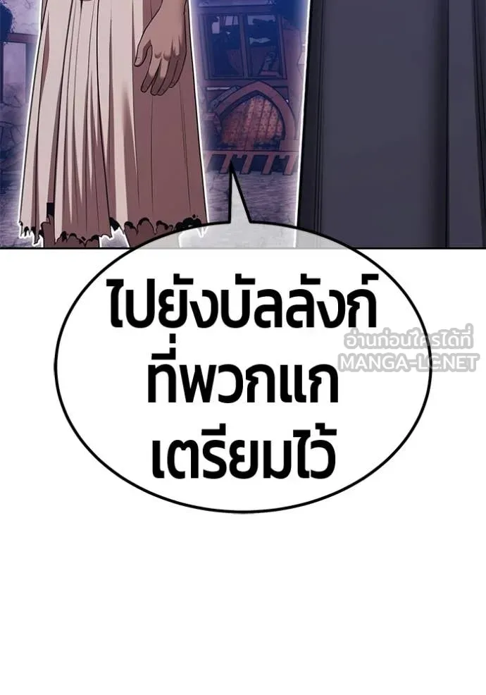 +99 Wooden Stick +99 ท่อนไม้พร้อมบวก - หน้า 30