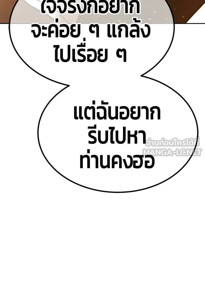 +99 Wooden Stick +99 ท่อนไม้พร้อมบวก - หน้า 301