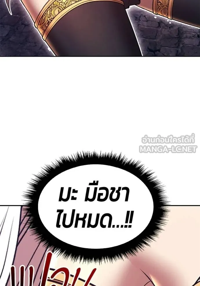 +99 Wooden Stick +99 ท่อนไม้พร้อมบวก - หน้า 304