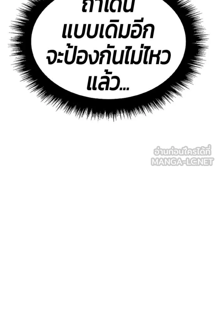 +99 Wooden Stick +99 ท่อนไม้พร้อมบวก - หน้า 306