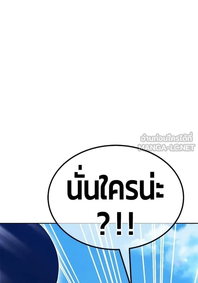 +99 Wooden Stick +99 ท่อนไม้พร้อมบวก - หน้า 320