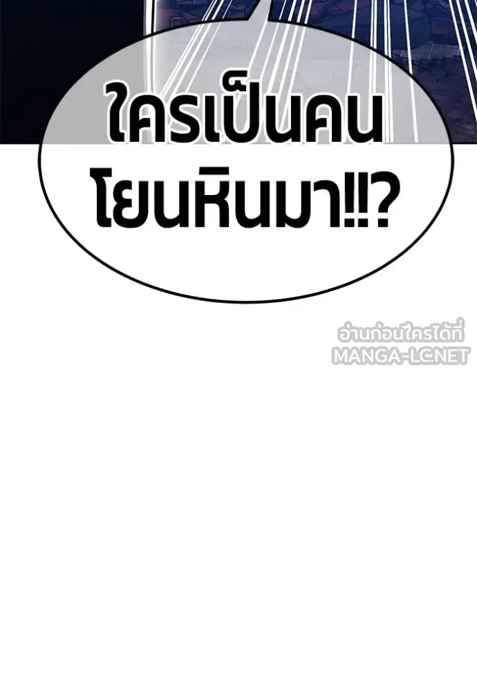+99 Wooden Stick +99 ท่อนไม้พร้อมบวก - หน้า 322