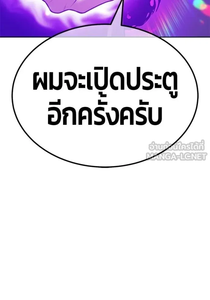 +99 Wooden Stick +99 ท่อนไม้พร้อมบวก - หน้า 33