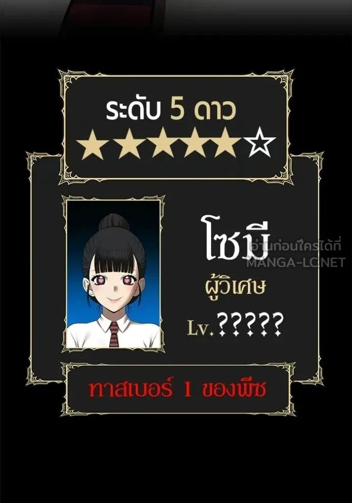 +99 Wooden Stick +99 ท่อนไม้พร้อมบวก - หน้า 333