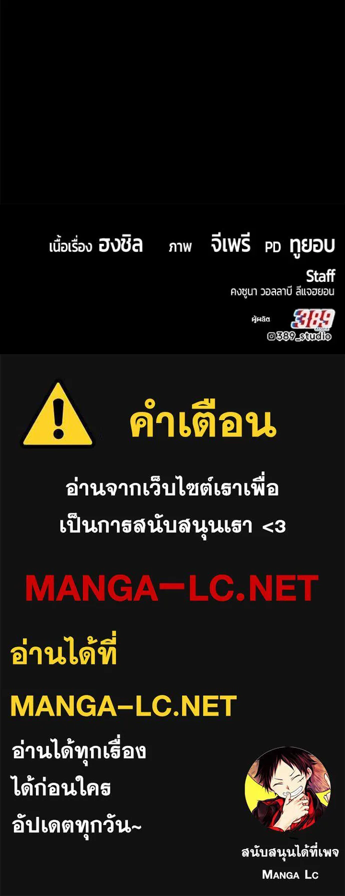+99 Wooden Stick +99 ท่อนไม้พร้อมบวก - หน้า 334