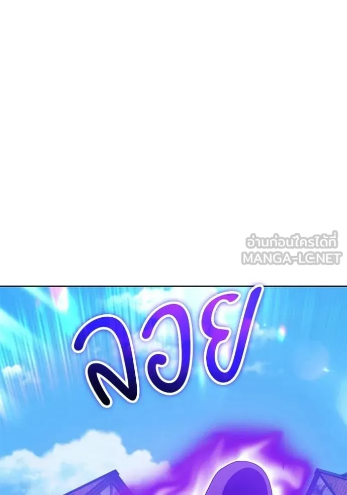 +99 Wooden Stick +99 ท่อนไม้พร้อมบวก - หน้า 46