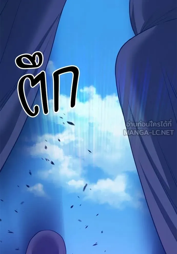 +99 Wooden Stick +99 ท่อนไม้พร้อมบวก - หน้า 56