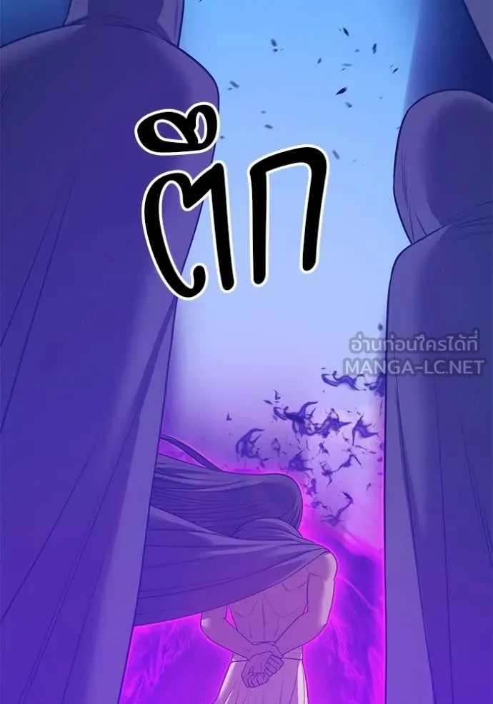 +99 Wooden Stick +99 ท่อนไม้พร้อมบวก - หน้า 57