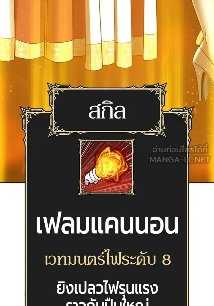 +99 Wooden Stick +99 ท่อนไม้พร้อมบวก - หน้า 72