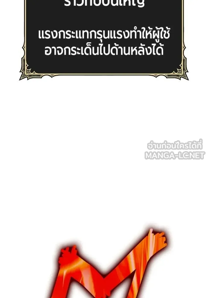 +99 Wooden Stick +99 ท่อนไม้พร้อมบวก - หน้า 73