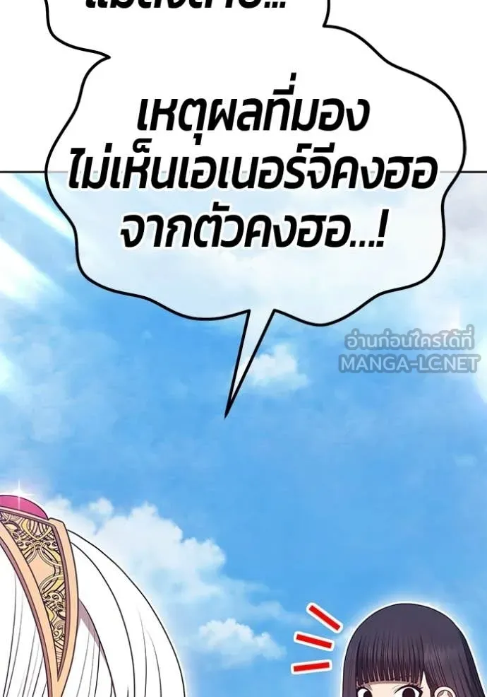 +99 Wooden Stick +99 ท่อนไม้พร้อมบวก - หน้า 8