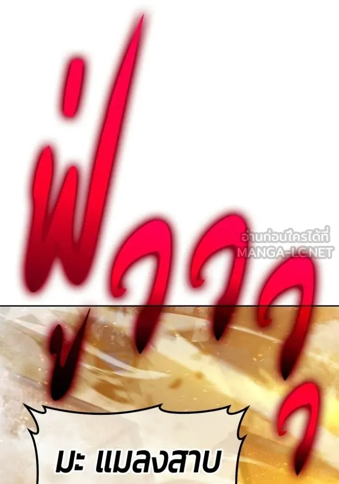 +99 Wooden Stick +99 ท่อนไม้พร้อมบวก - หน้า 89