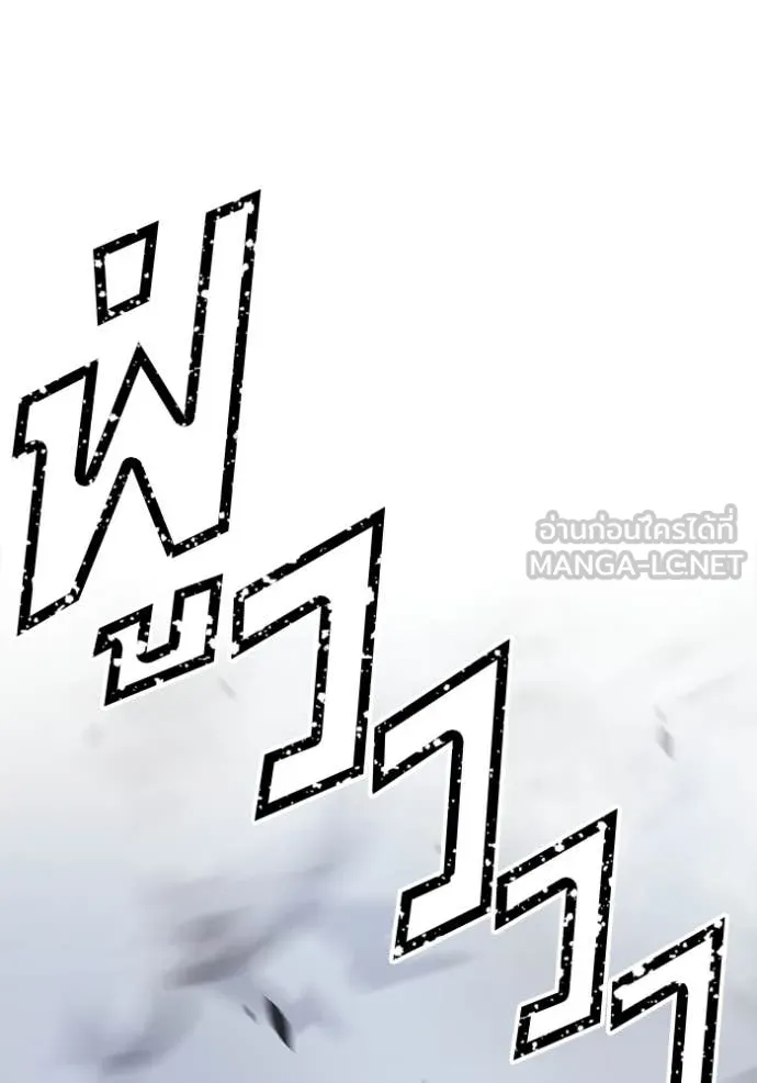 +99 Wooden Stick +99 ท่อนไม้พร้อมบวก - หน้า 92