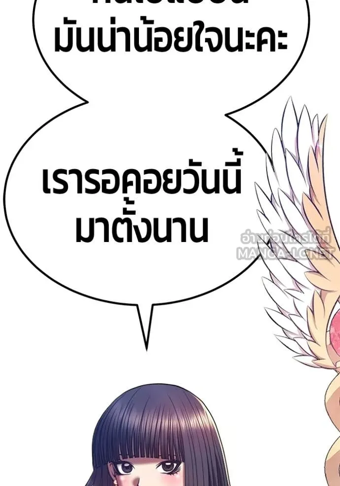+99 Wooden Stick +99 ท่อนไม้พร้อมบวก - หน้า 96