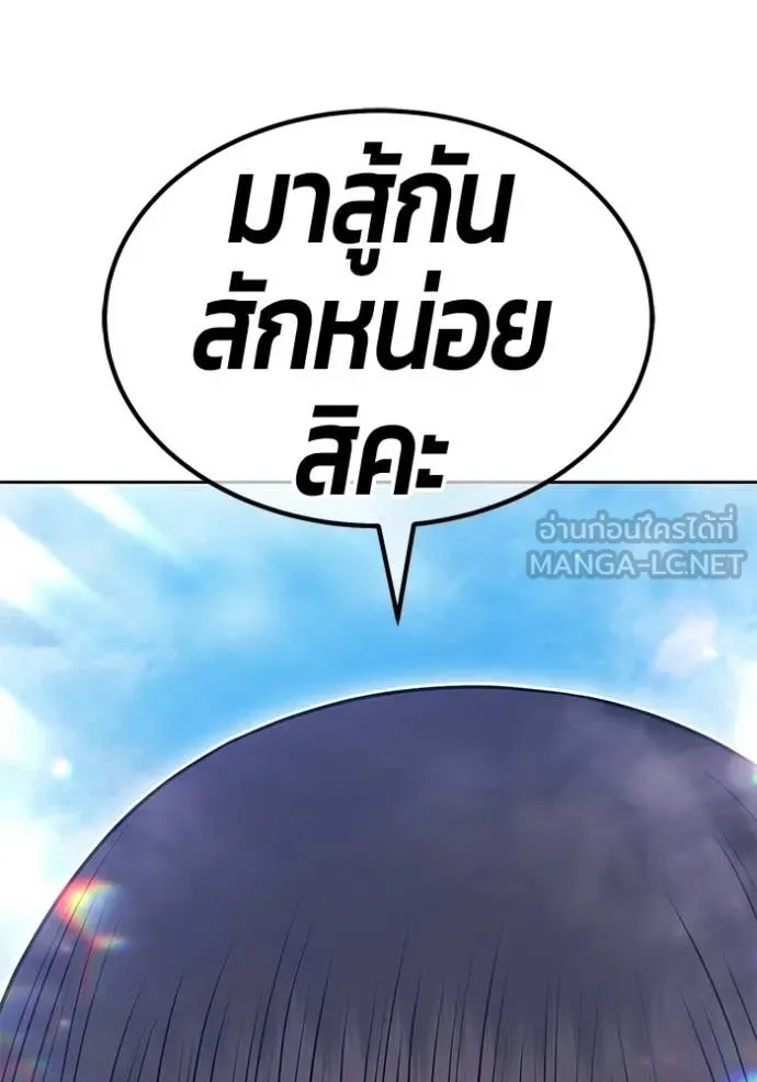 +99 Wooden Stick +99 ท่อนไม้พร้อมบวก - หน้า 99
