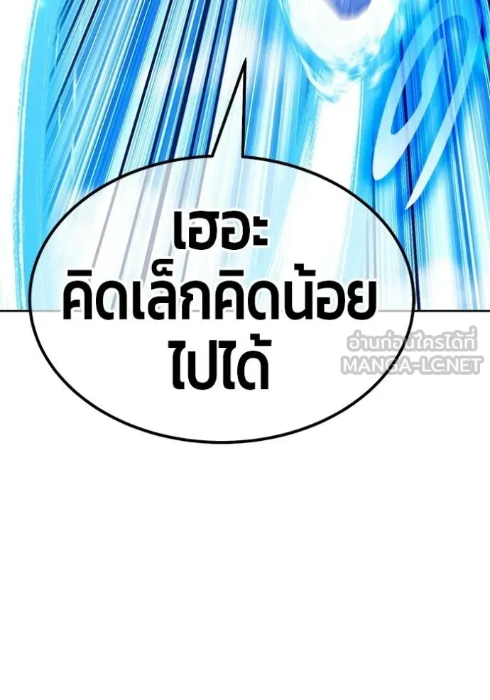 +99 Wooden Stick +99 ท่อนไม้พร้อมบวก - หน้า 100
