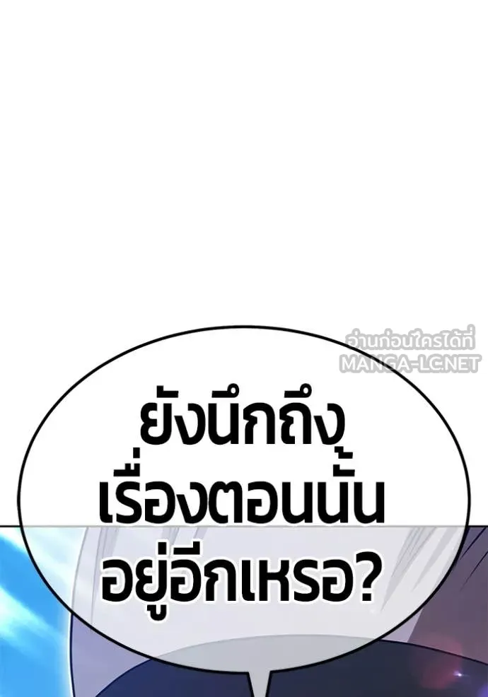 +99 Wooden Stick +99 ท่อนไม้พร้อมบวก - หน้า 101