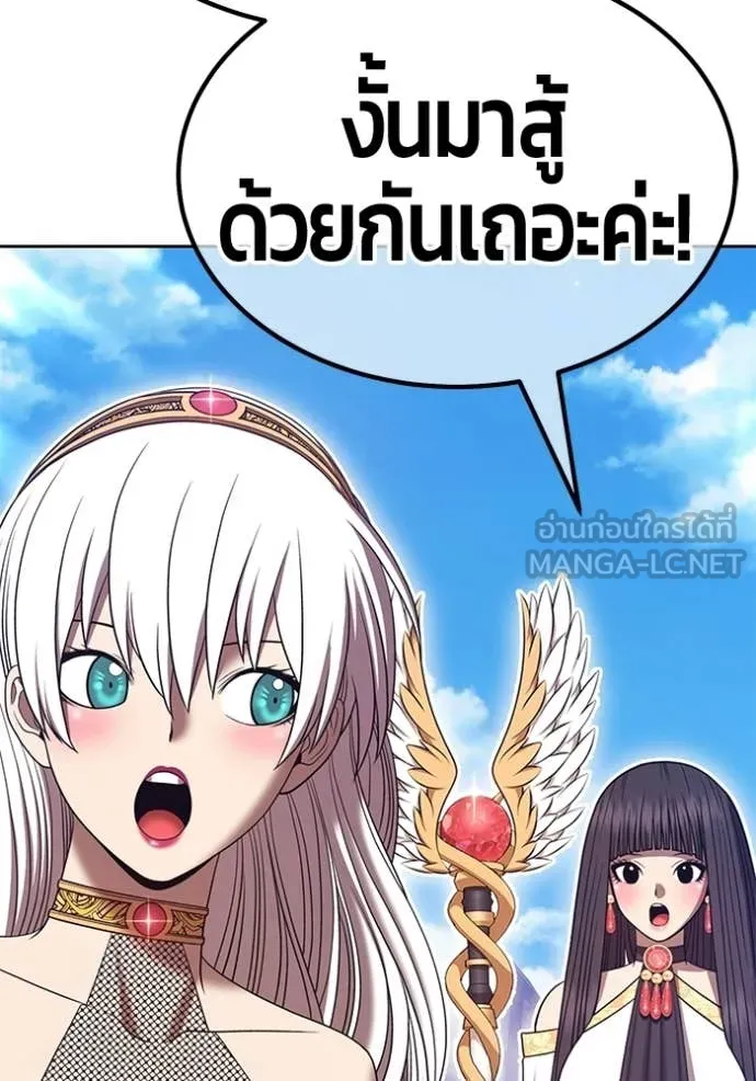 +99 Wooden Stick +99 ท่อนไม้พร้อมบวก - หน้า 107