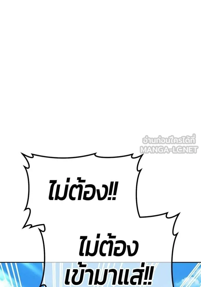+99 Wooden Stick +99 ท่อนไม้พร้อมบวก - หน้า 109
