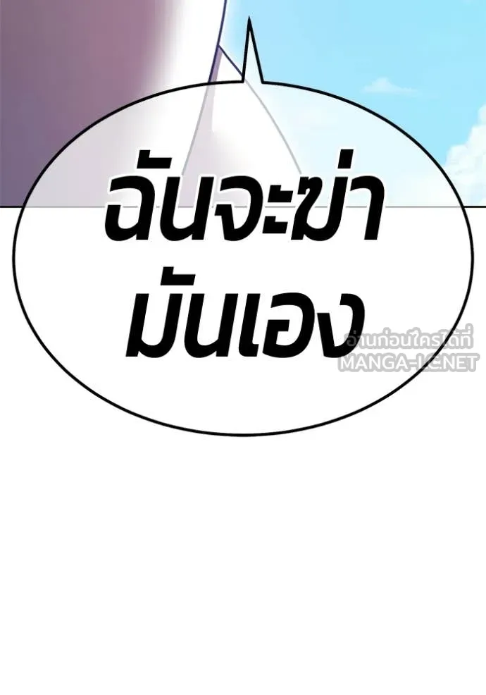 +99 Wooden Stick +99 ท่อนไม้พร้อมบวก - หน้า 114