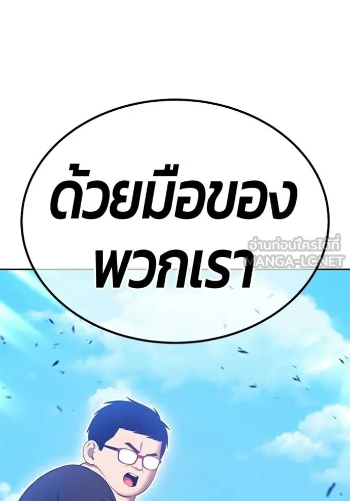 +99 Wooden Stick +99 ท่อนไม้พร้อมบวก - หน้า 115