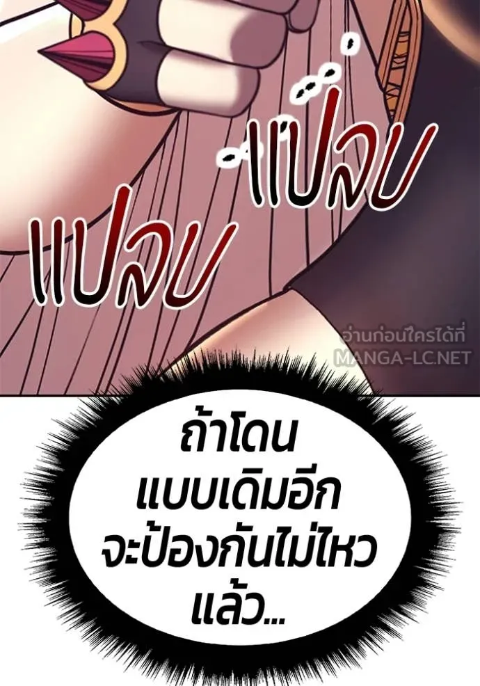 +99 Wooden Stick +99 ท่อนไม้พร้อมบวก - หน้า 12