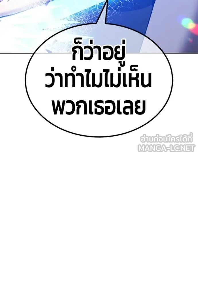 +99 Wooden Stick +99 ท่อนไม้พร้อมบวก - หน้า 122