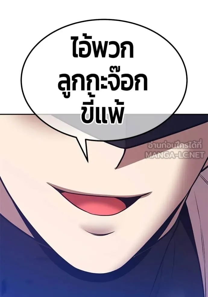 +99 Wooden Stick +99 ท่อนไม้พร้อมบวก - หน้า 123
