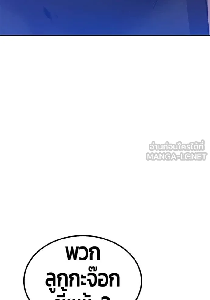 +99 Wooden Stick +99 ท่อนไม้พร้อมบวก - หน้า 124