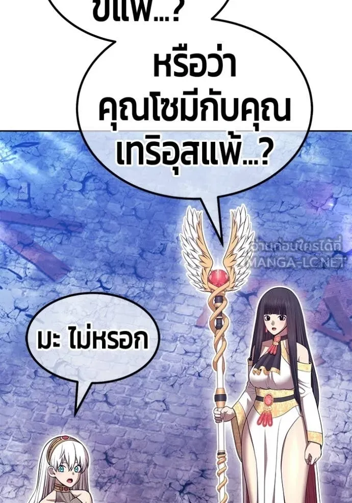 +99 Wooden Stick +99 ท่อนไม้พร้อมบวก - หน้า 125