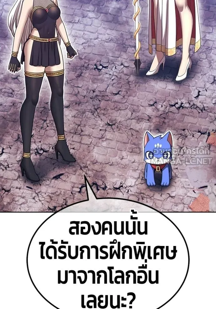 +99 Wooden Stick +99 ท่อนไม้พร้อมบวก - หน้า 126