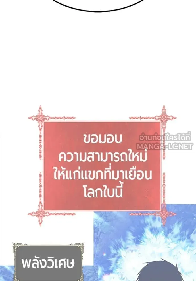 +99 Wooden Stick +99 ท่อนไม้พร้อมบวก - หน้า 127