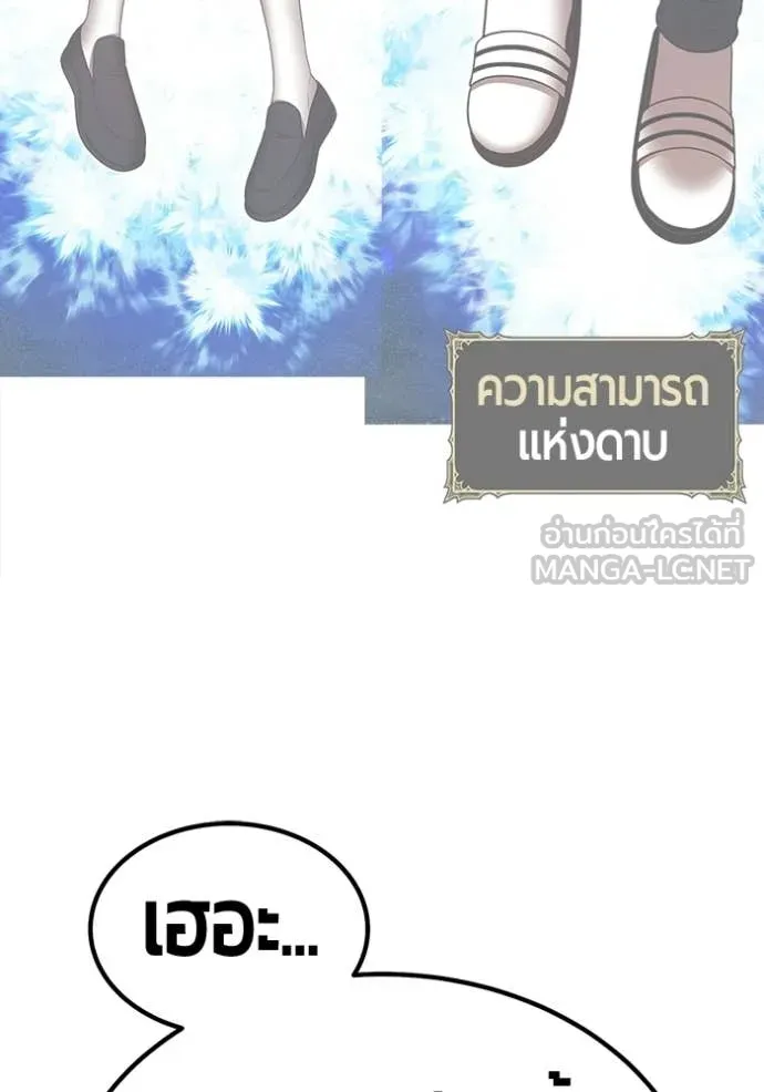 +99 Wooden Stick +99 ท่อนไม้พร้อมบวก - หน้า 129