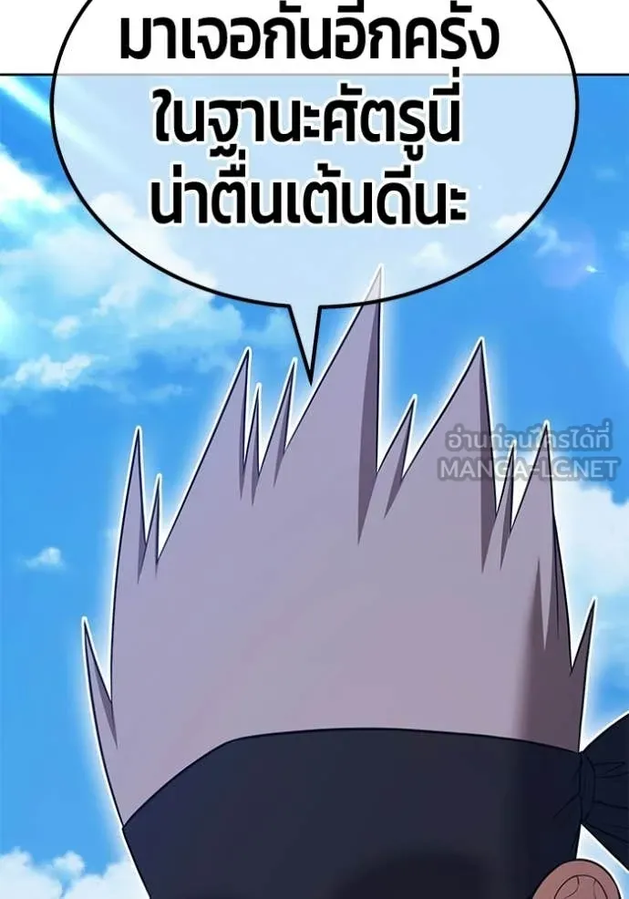 +99 Wooden Stick +99 ท่อนไม้พร้อมบวก - หน้า 130