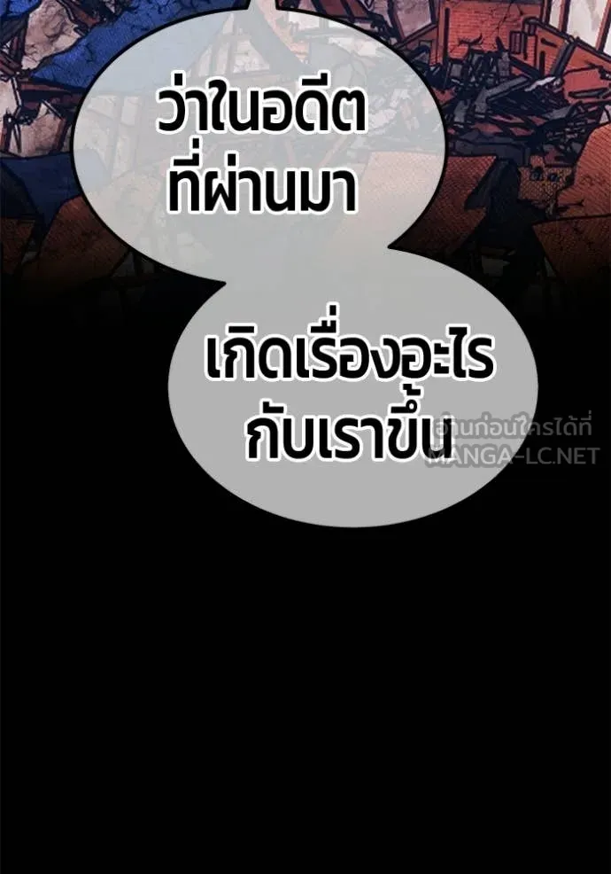 +99 Wooden Stick +99 ท่อนไม้พร้อมบวก - หน้า 136