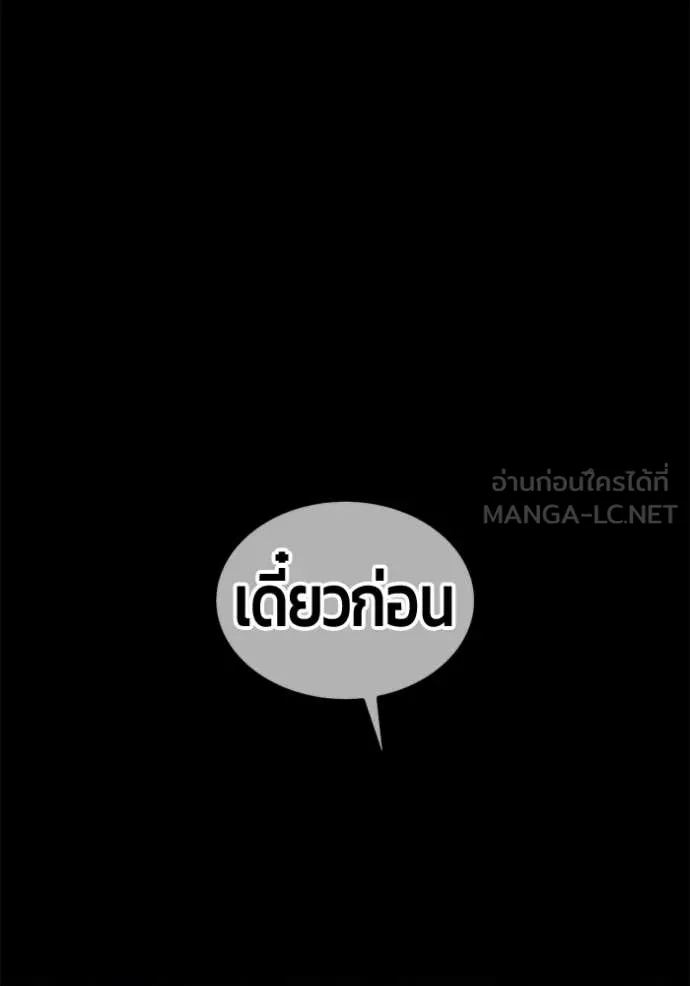 +99 Wooden Stick +99 ท่อนไม้พร้อมบวก - หน้า 138