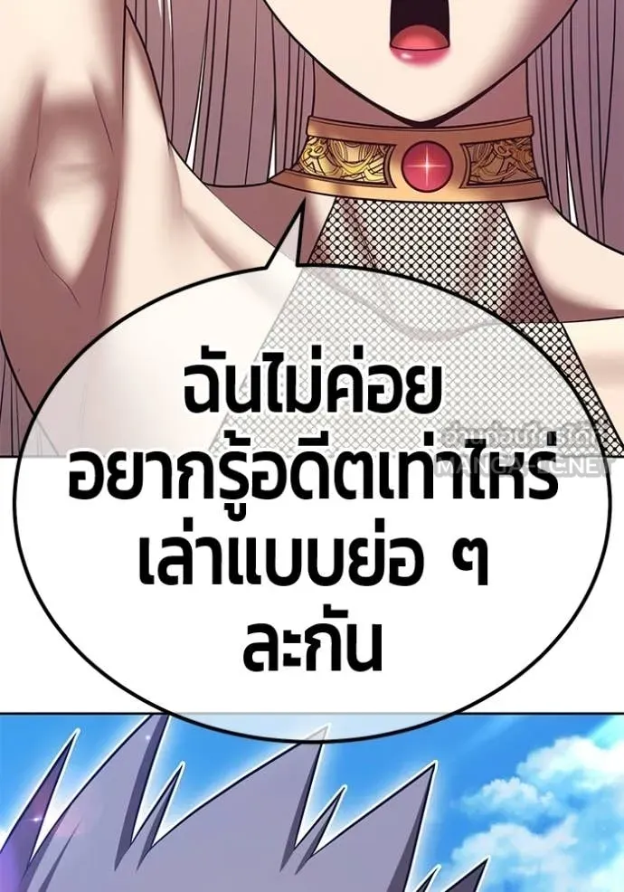 +99 Wooden Stick +99 ท่อนไม้พร้อมบวก - หน้า 143