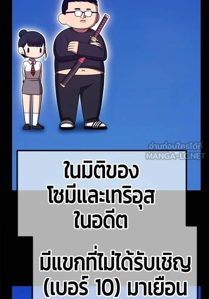 +99 Wooden Stick +99 ท่อนไม้พร้อมบวก - หน้า 147