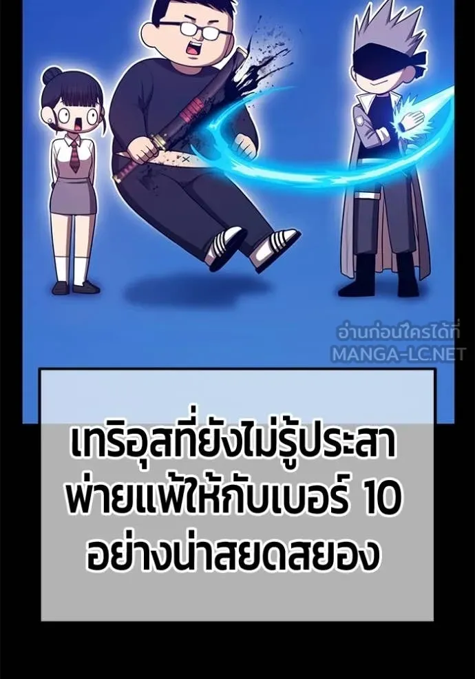 +99 Wooden Stick +99 ท่อนไม้พร้อมบวก - หน้า 151