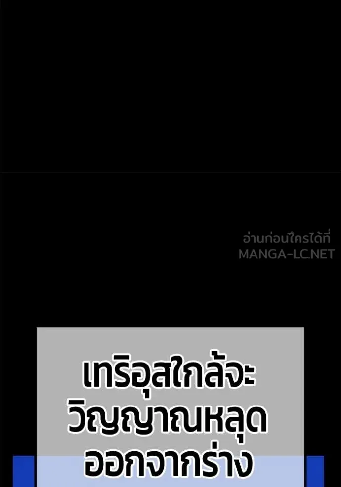 +99 Wooden Stick +99 ท่อนไม้พร้อมบวก - หน้า 152