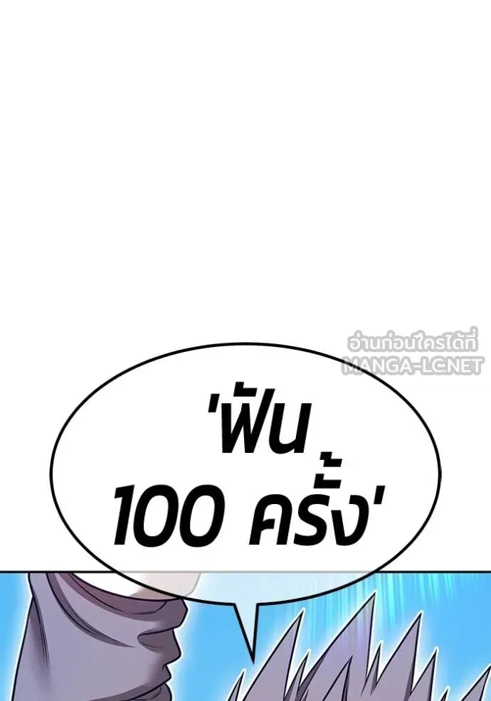 +99 Wooden Stick +99 ท่อนไม้พร้อมบวก - หน้า 16