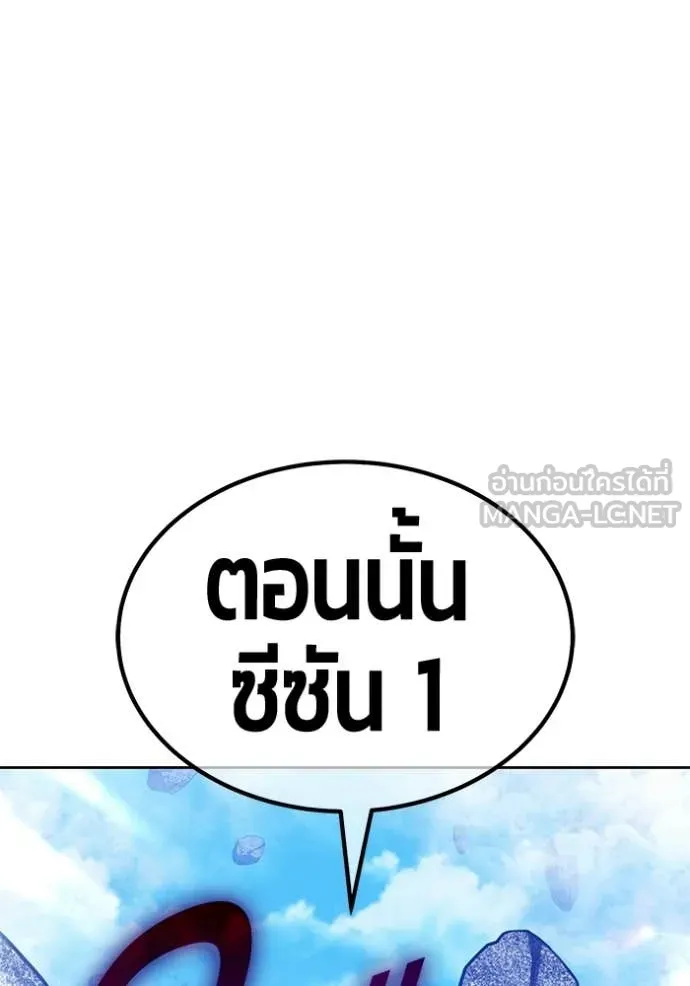 +99 Wooden Stick +99 ท่อนไม้พร้อมบวก - หน้า 160